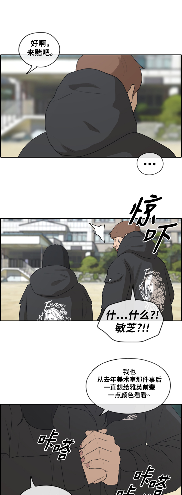 [第169话] 三人交锋29