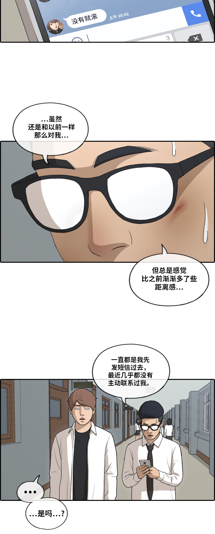 [第150话] 接力对打 (2)12