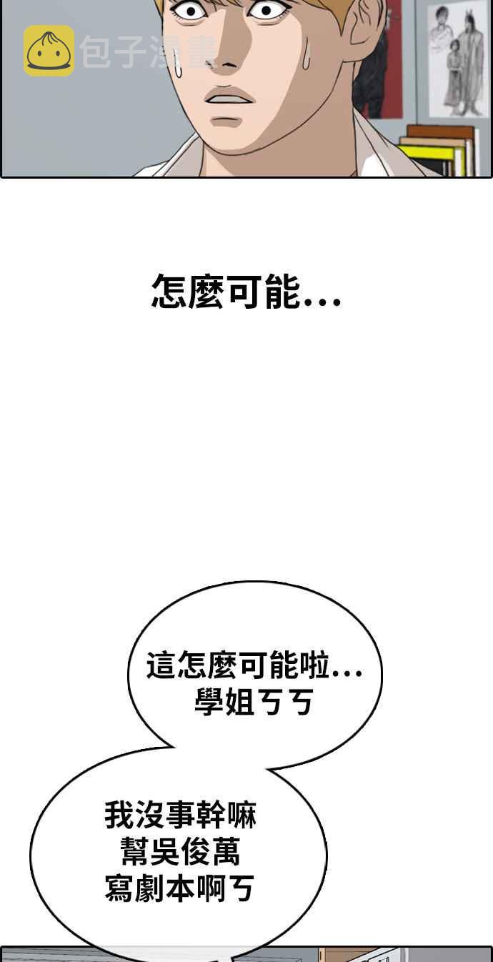 [第334话] 高校漫画第二次16强赛(1)7