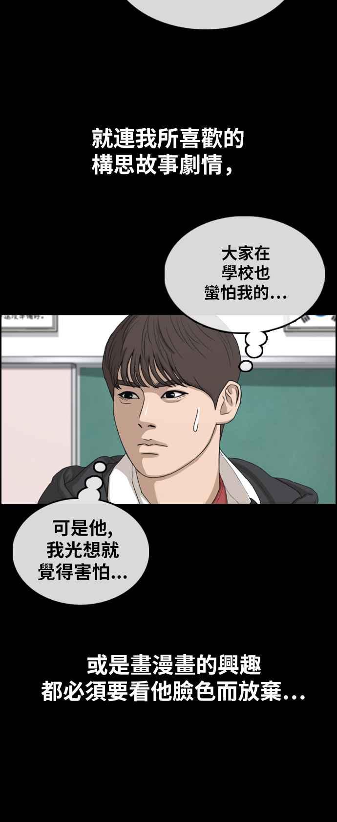 [第344话] 光川高中 学餐队长(4)49
