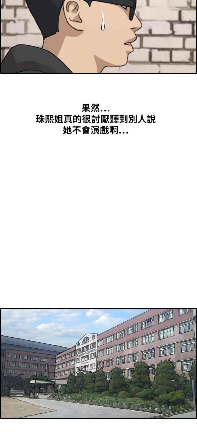 [第283话] 学生会 (1)10