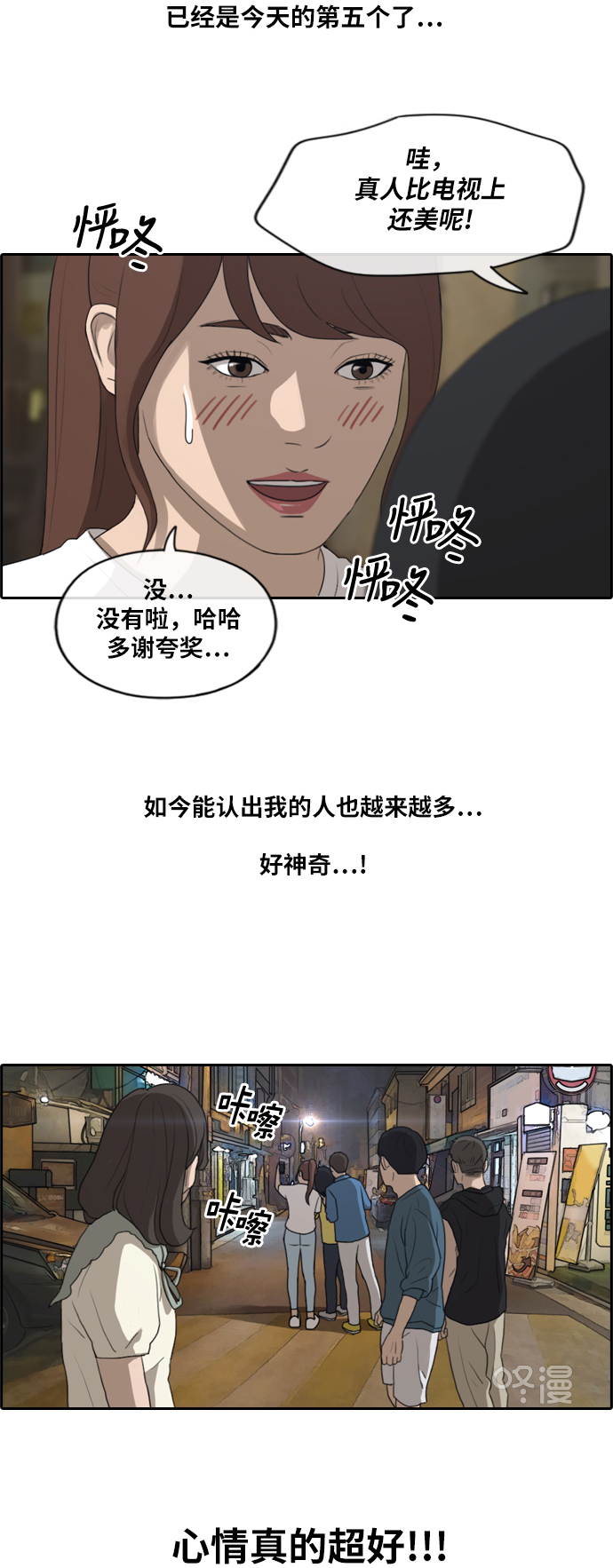 [第212话] 第二学期的开始（2）34