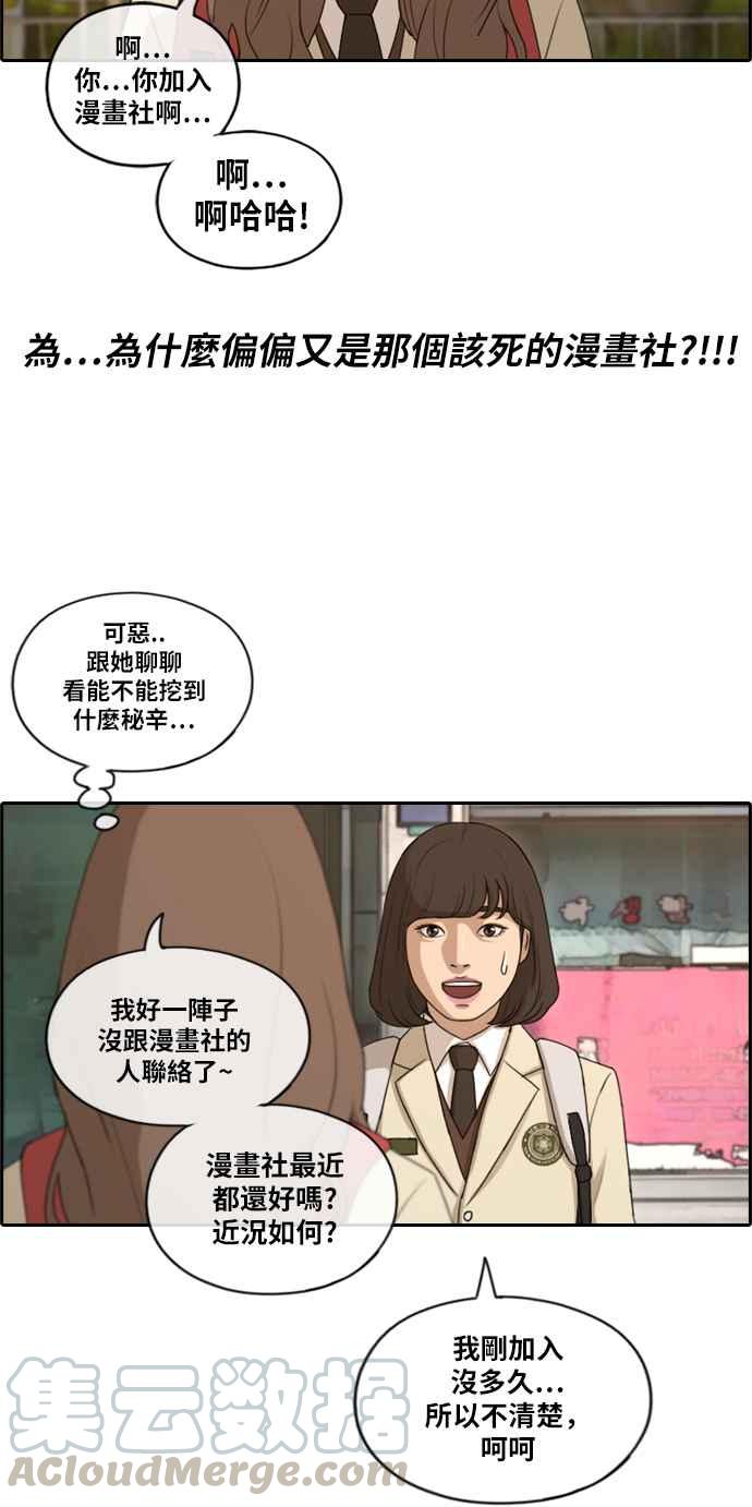 [第167话] 高校漫画王者之战盛大召开30