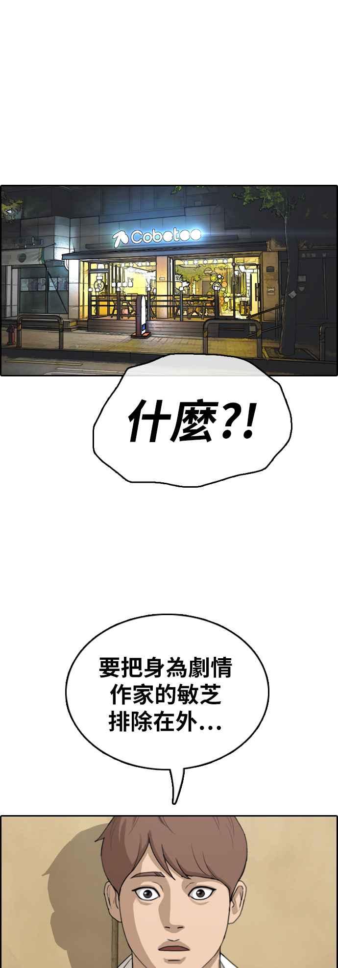 [第367话] 正式连载(1)33