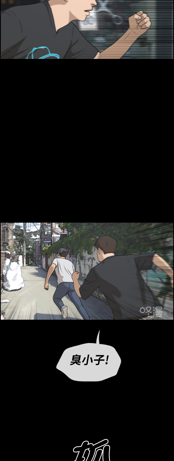 [第268话] 道峰山中学的故事（7）32