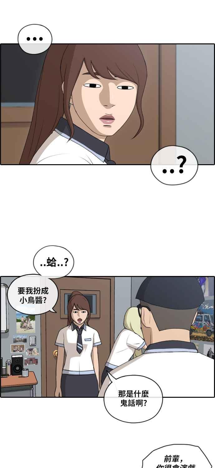 [第112话] 把全校学生变成敌人2
