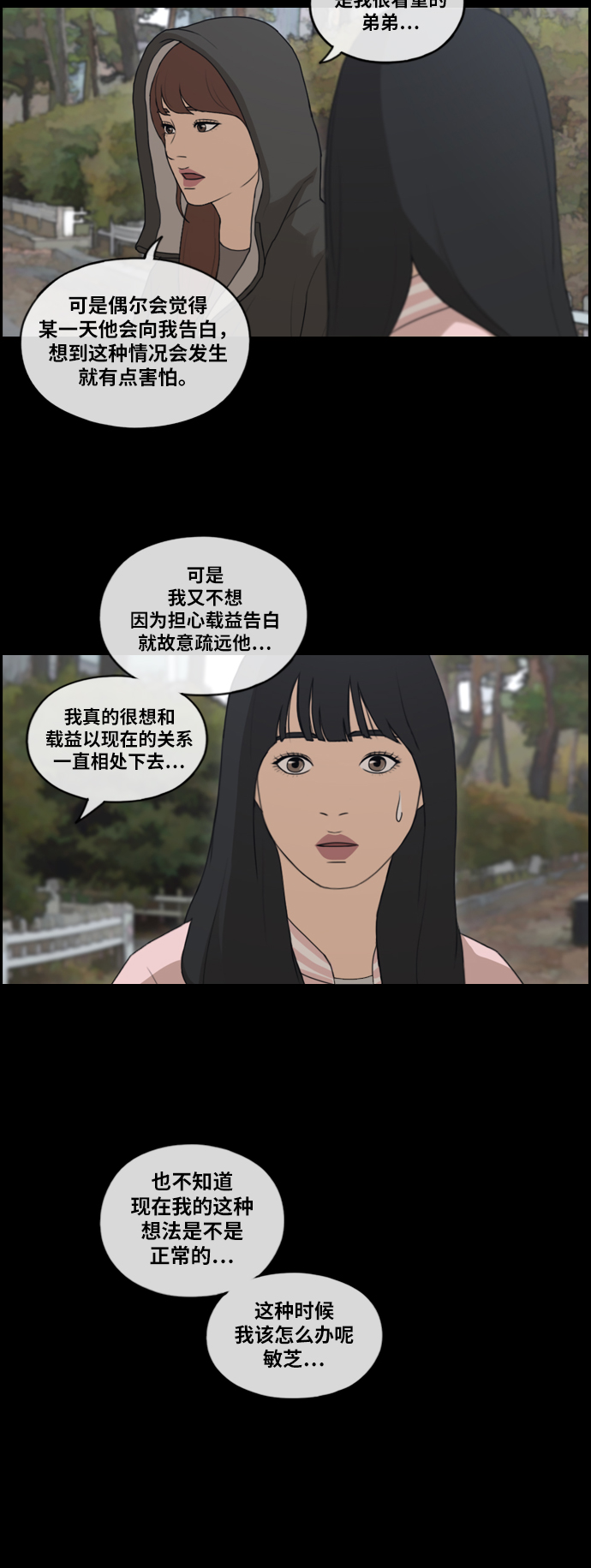 [第161话] 冬天过去，春天开始11