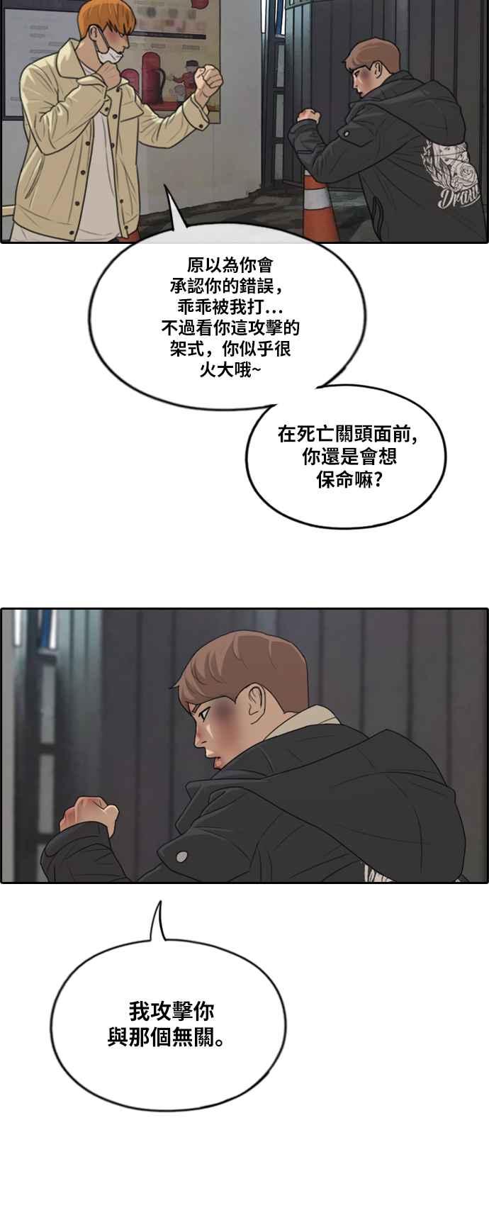 [第275话] 来自过去的审判33