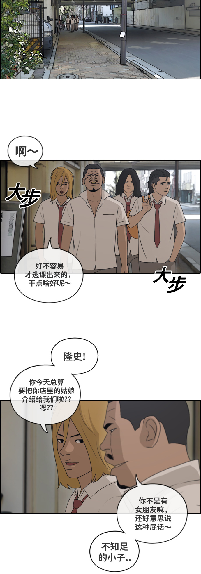[第121话] 乱成一团27