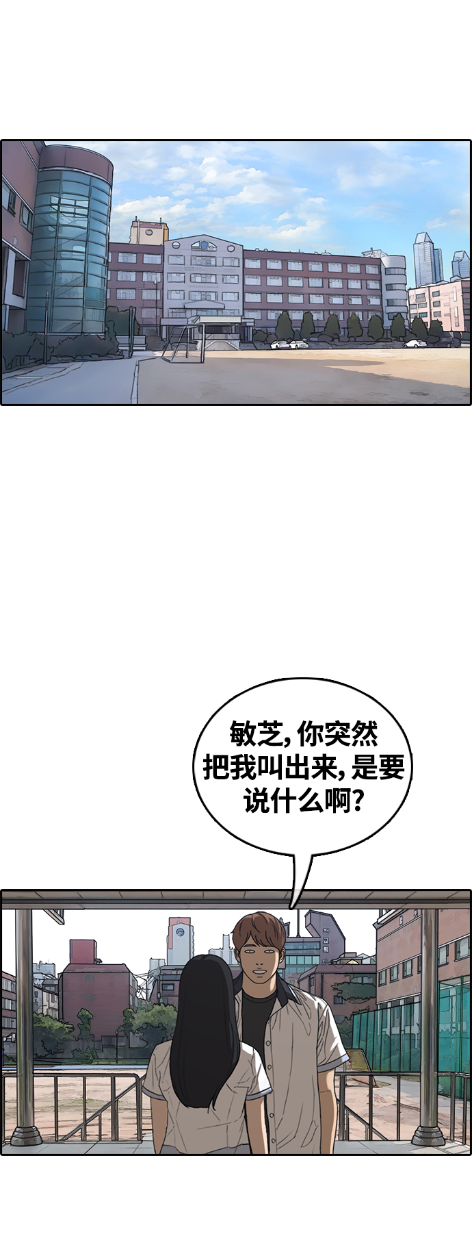 [第423话] 分开的原因（1）6