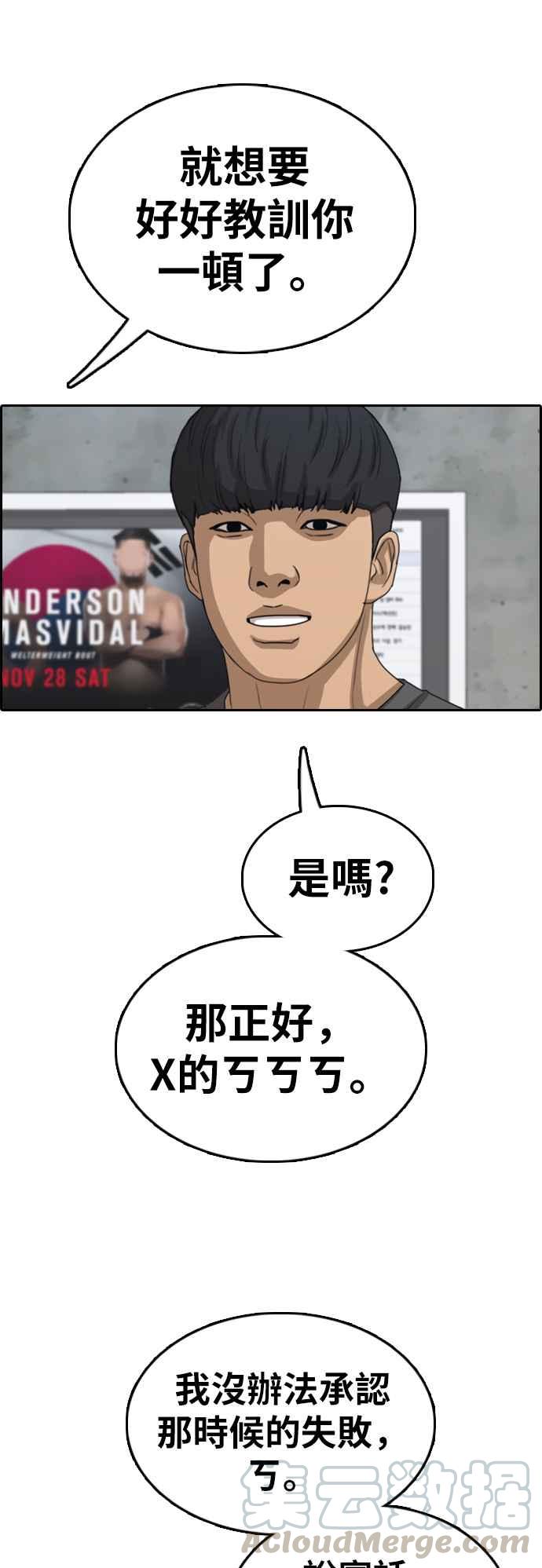 [第369话] 正式连载(3)60