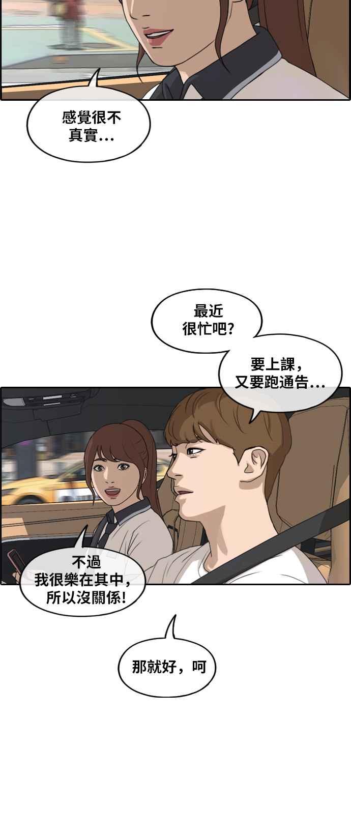 [第237话] 艺人聚会 (1)20