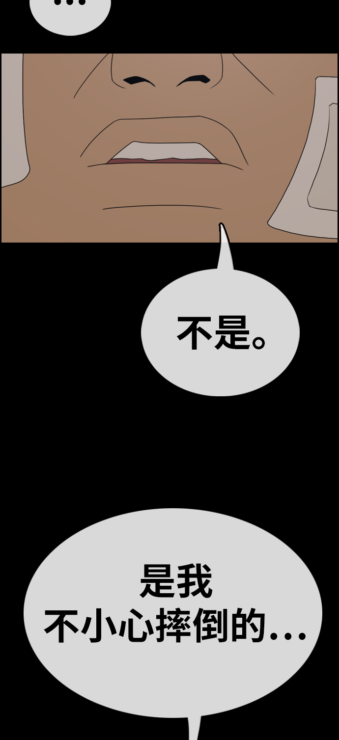 [第320话] 超重量级东猪（2）28