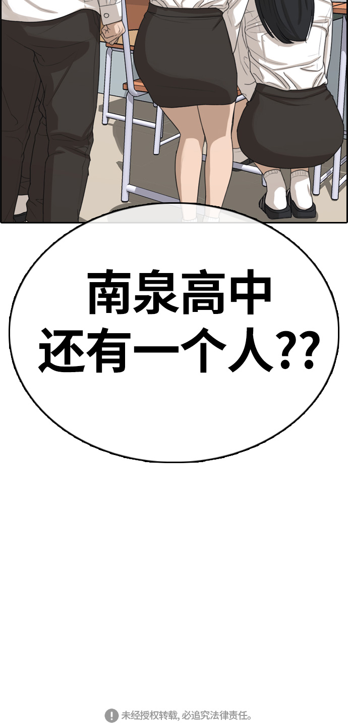 [第326话] 金发男生（2）93