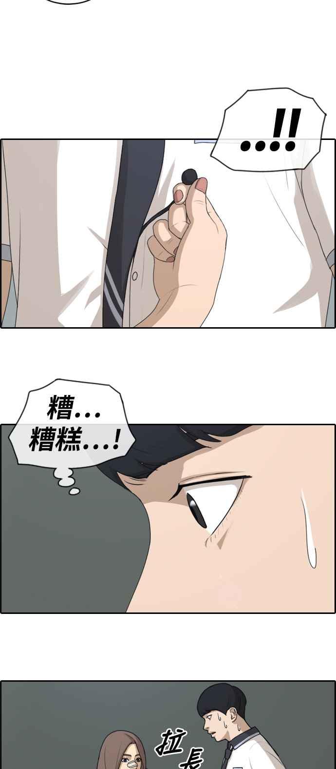 [第121话] 超级大混乱5