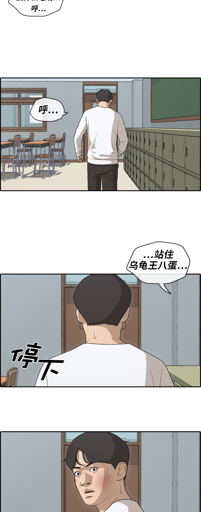 [第153话] 任载益对战朴恩赫 (2)19