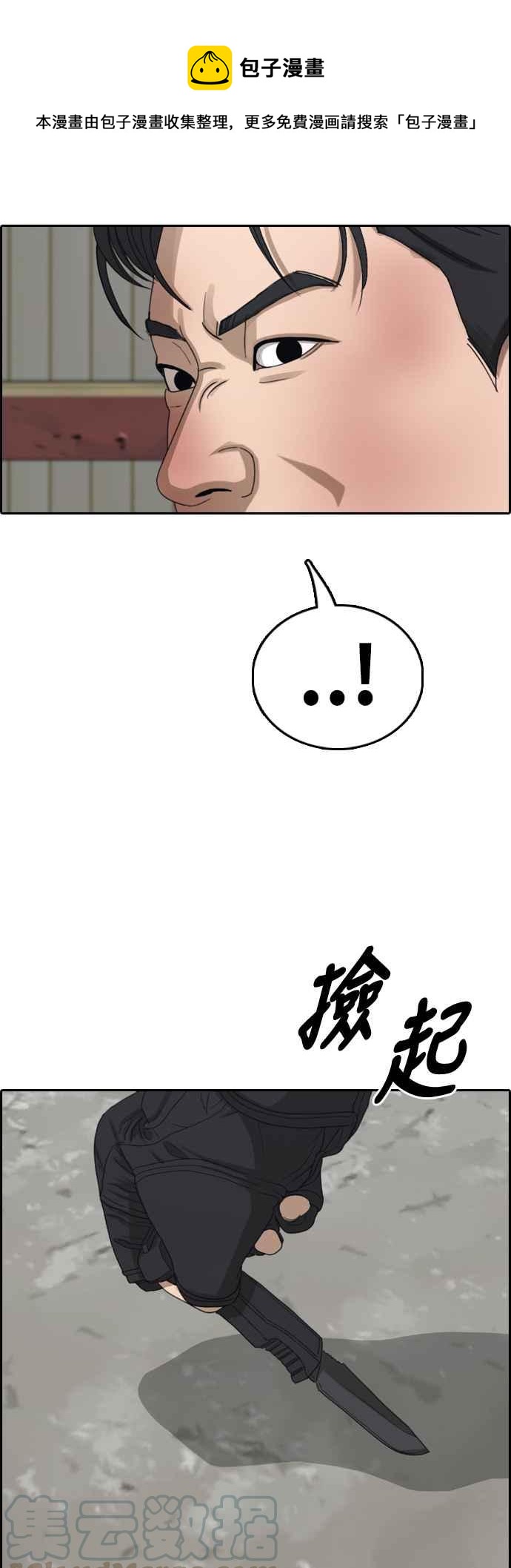 [第388话] 泰俊集团(8)42