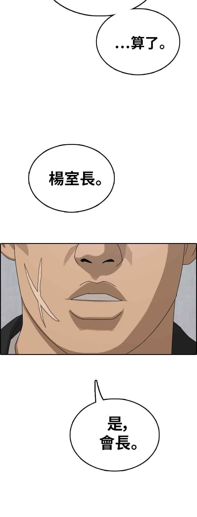 [第381话] 泰俊集团(1)12
