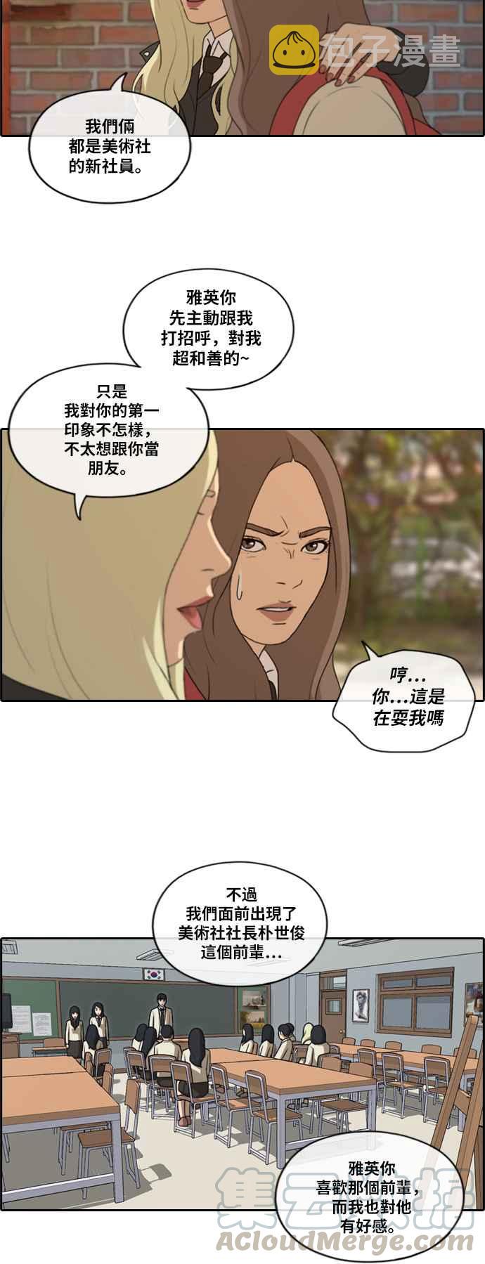 [第170话] 战争序幕21