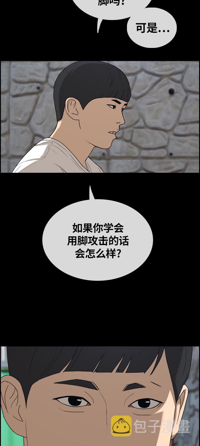 [第312话] 来自黑帮的邀请（3）2