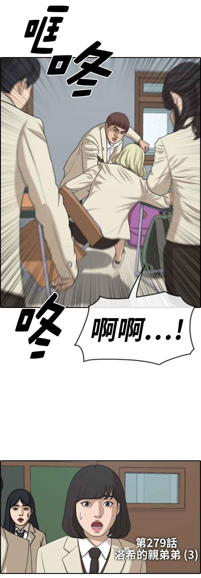 [第279话] 洛希的亲弟弟(3)5