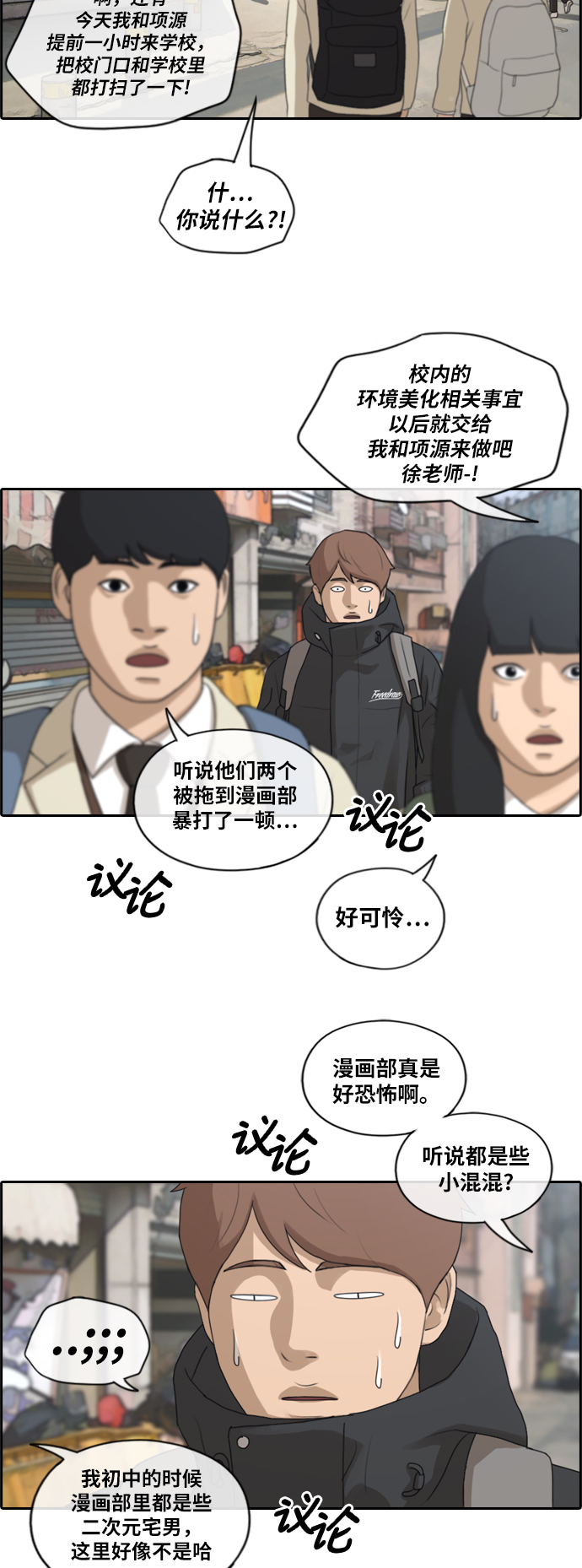 [第165话] 若即若离的关系4