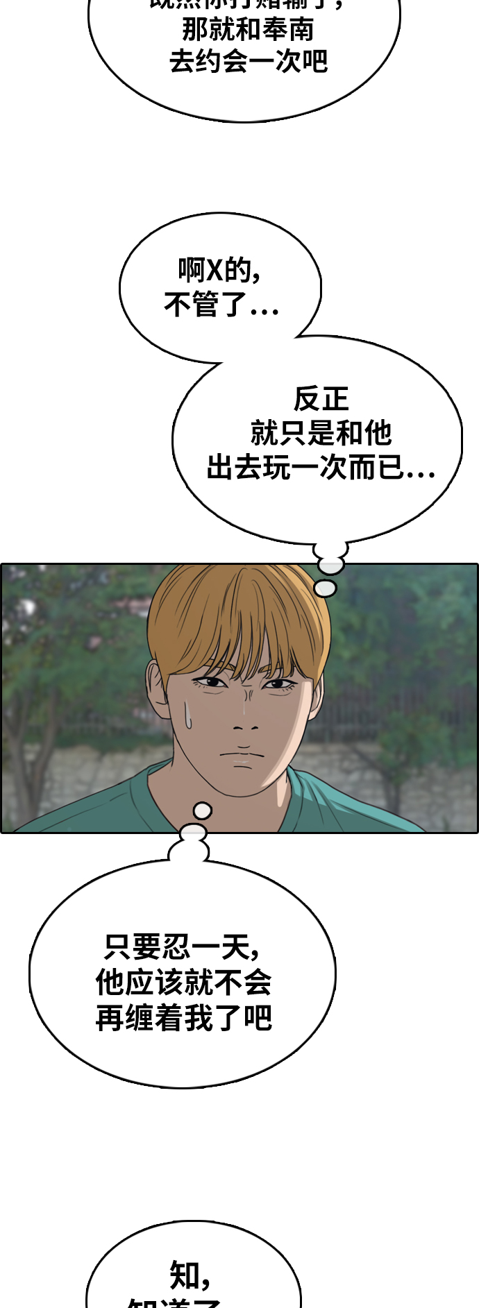[第350话] 三角恋（1）7