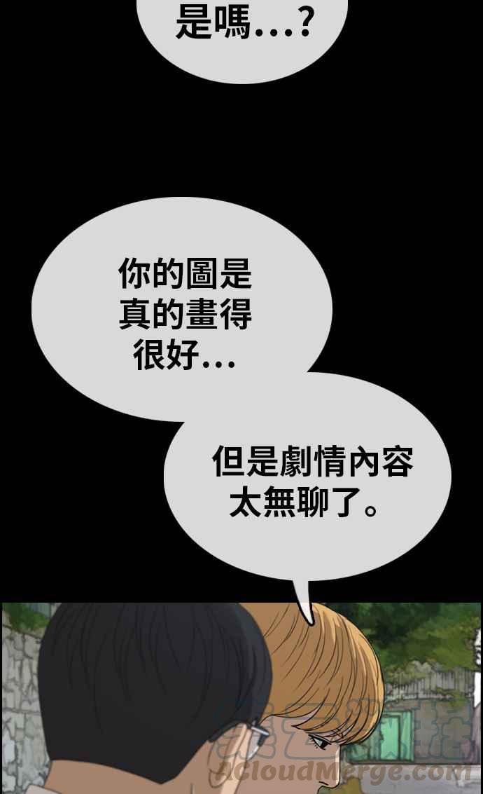[第333话] 金发男学生(9)35