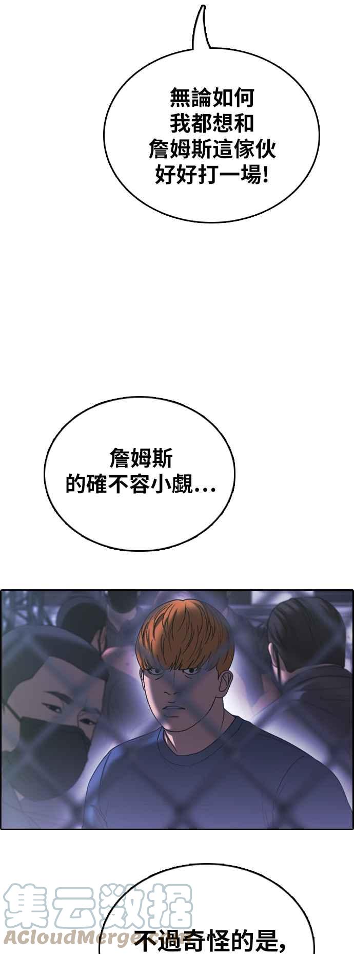 [第404话] 拳击俱乐部(11)9