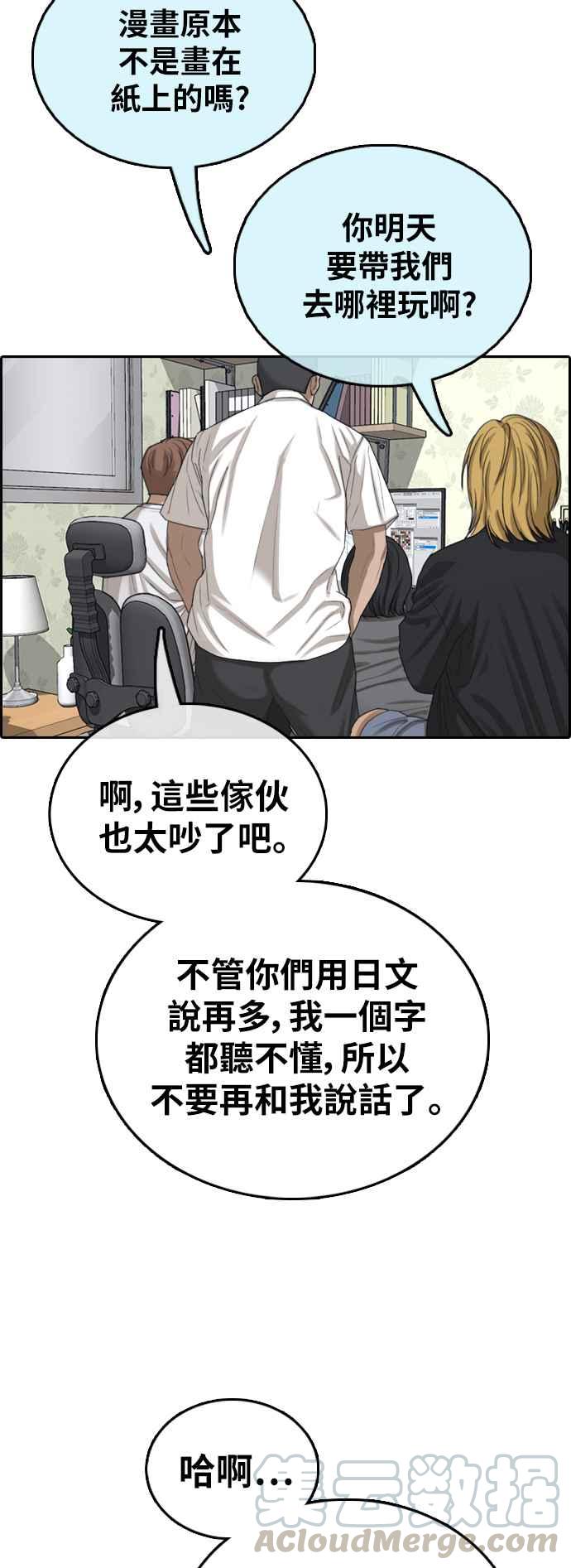 [第390话] 泰成旅行社(1)42