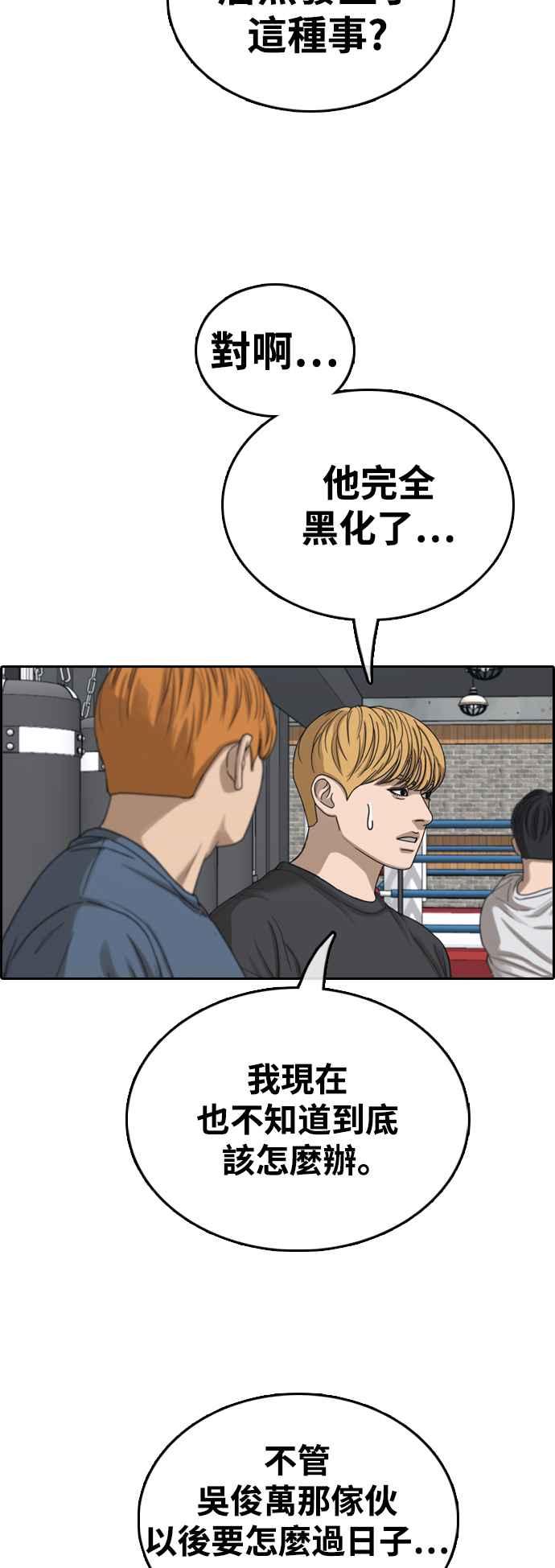 [第417话] 喜欢具夏林的人(5)38