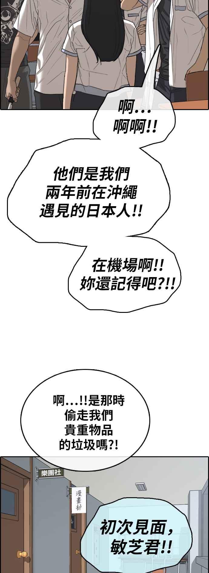[第391话] 泰成旅行社(2)16