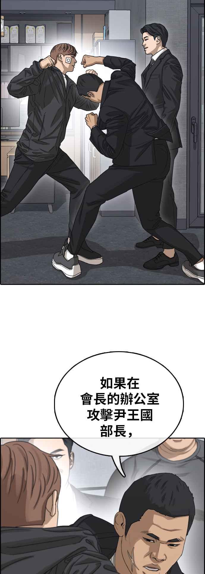 [第383话] 泰俊集团(3)11