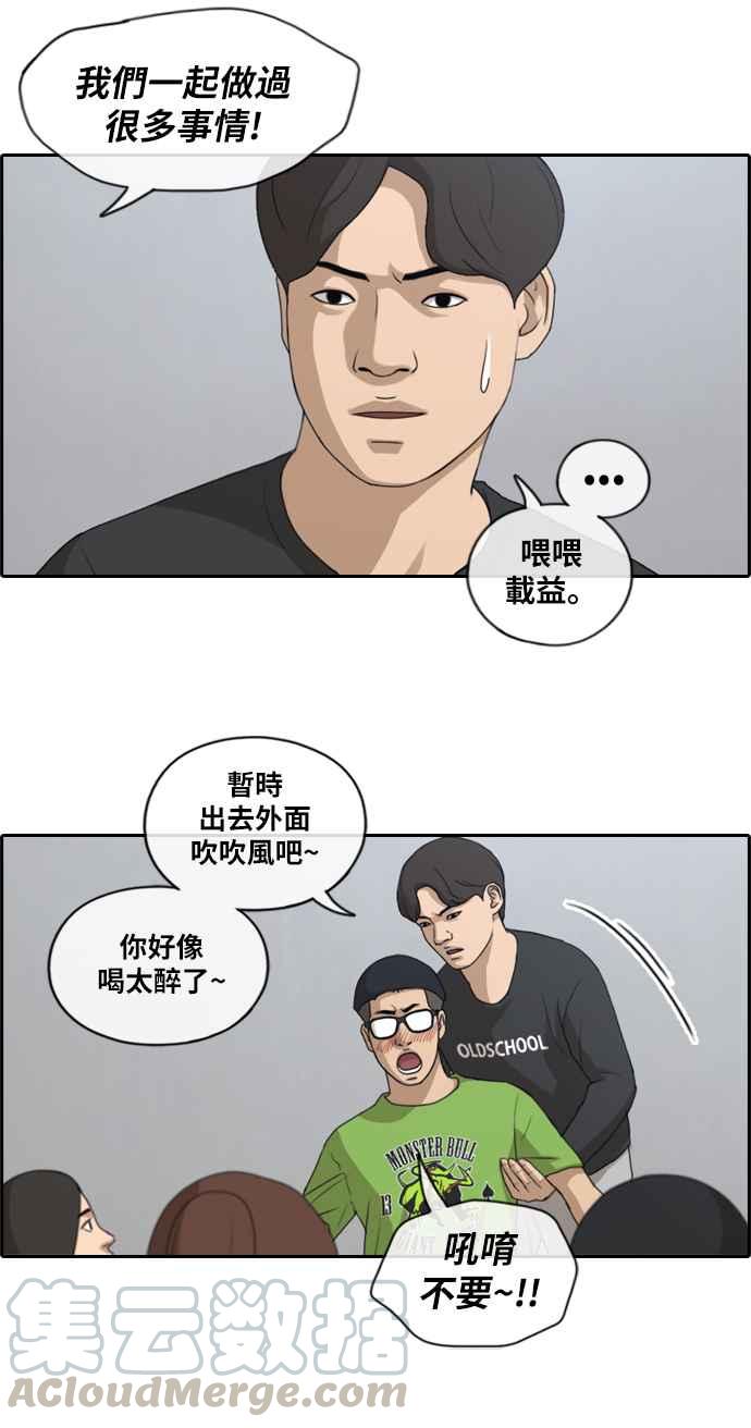 [第139话] 危险的自由时间 (2)27