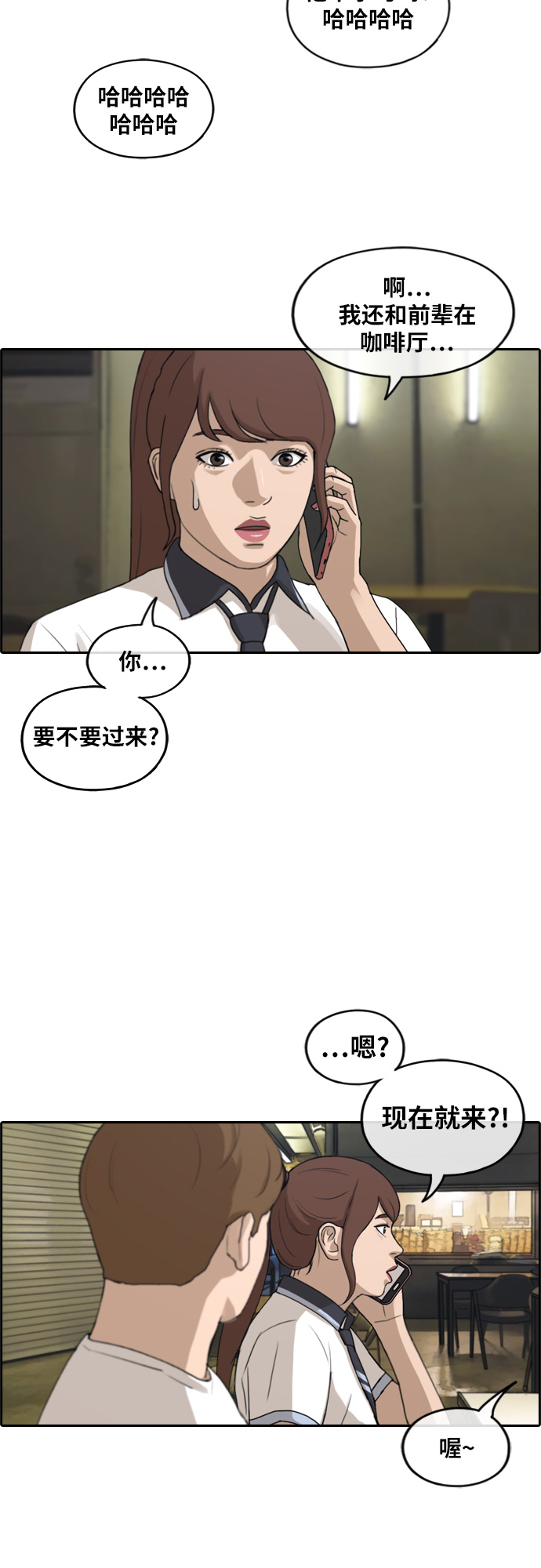 [第238话] 明星的聚会（2）8