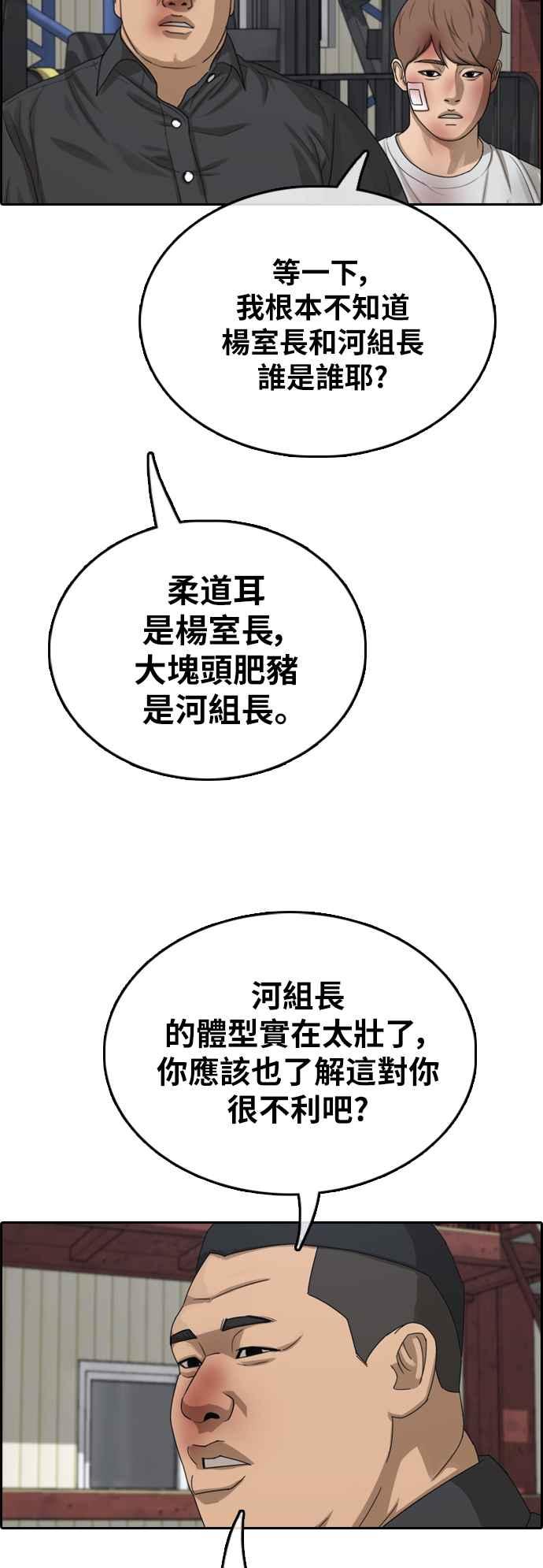 [第385话] 泰俊集团(5)38