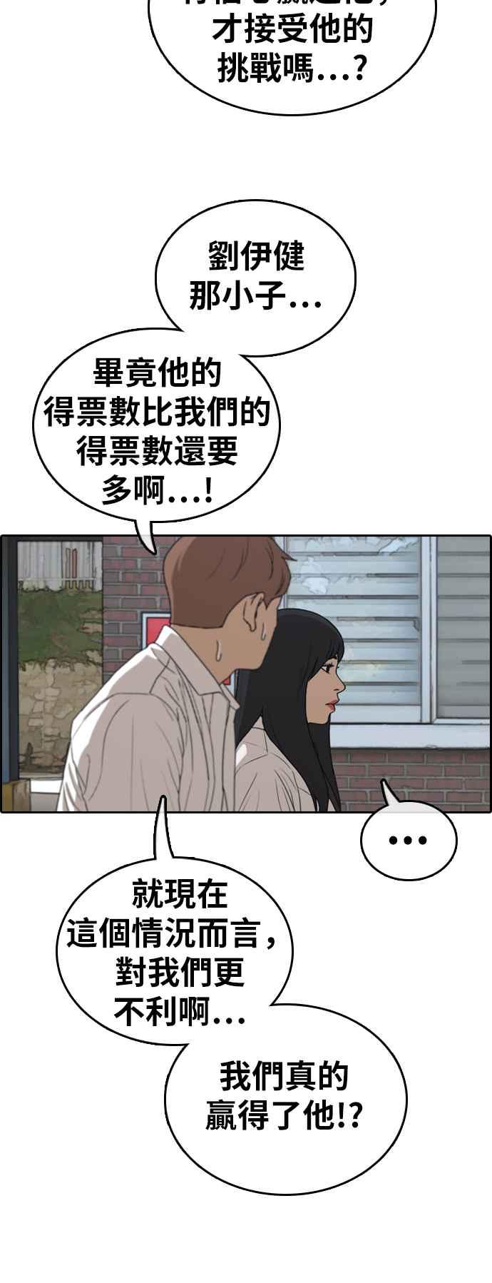[第335话] 高校漫画第二次16强赛(2)5