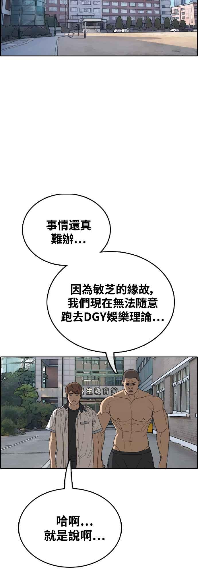 [第425话] 错综复杂的原因(3)63