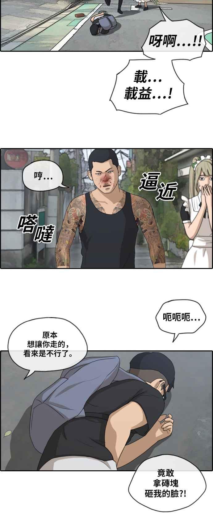 [第126话] 有勇无谋5
