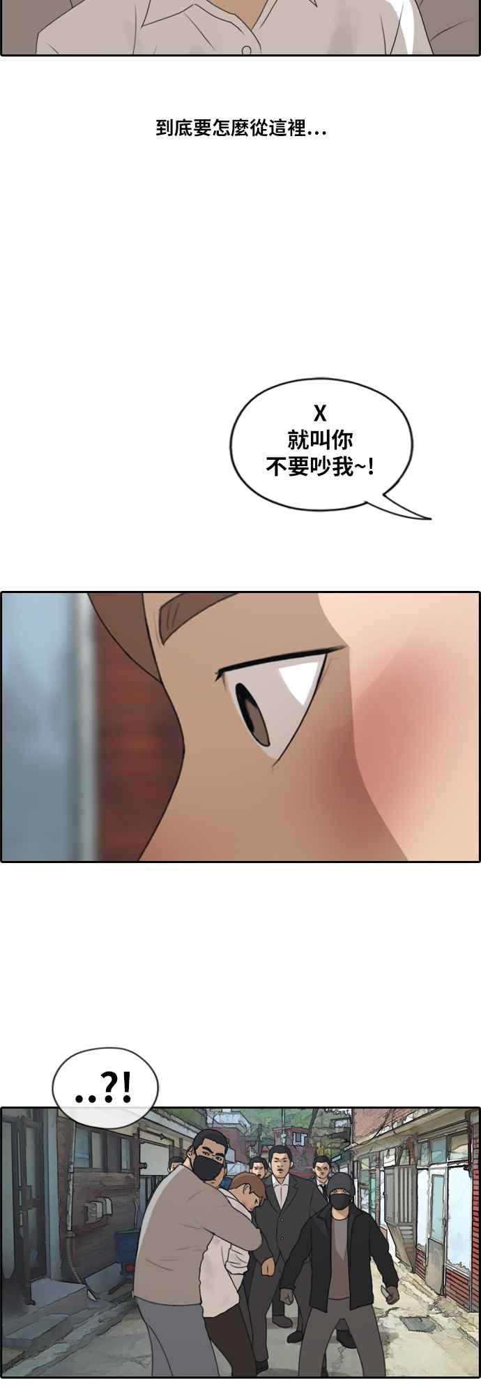 [第190话] 道峰山对暴力集团1