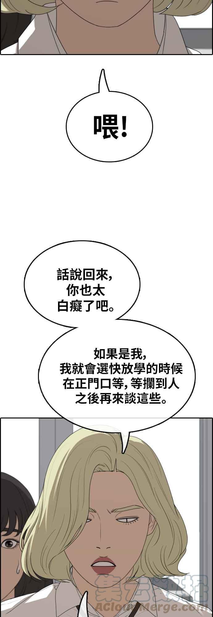 [第368话] 正式连载(2)52