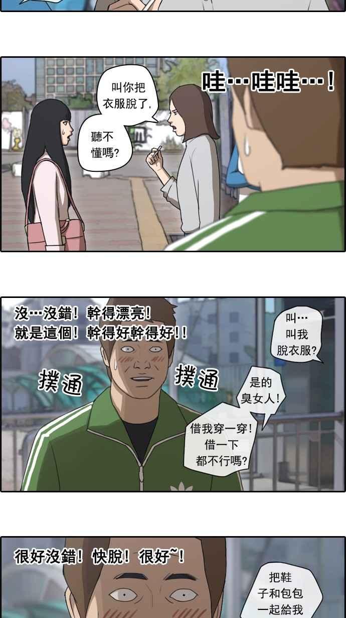 [第46话] 第一次约会 (2)7