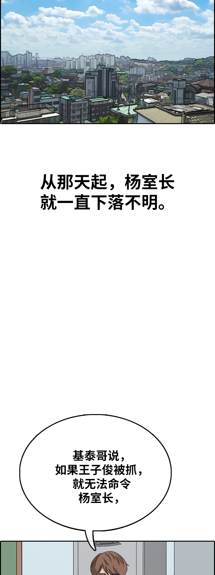 [第389话] 子俊集团（9）60
