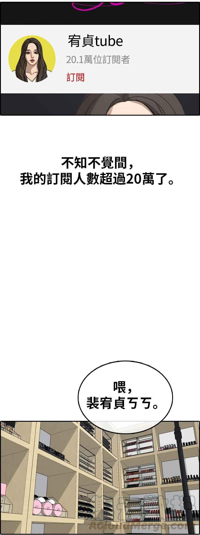 [第363话] 夏林频道(3)48