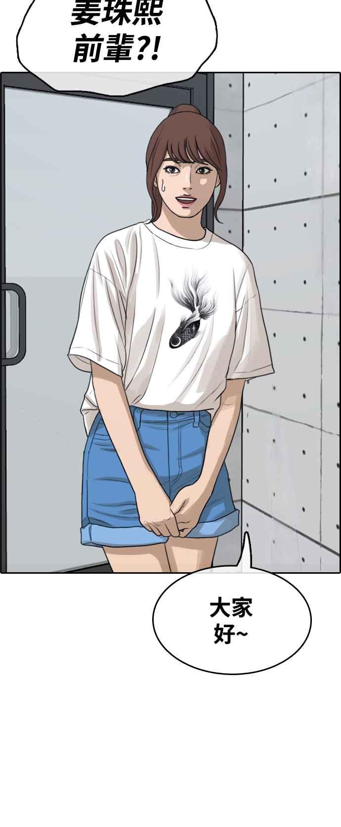 [第288话] 偶像生存节目(2)11