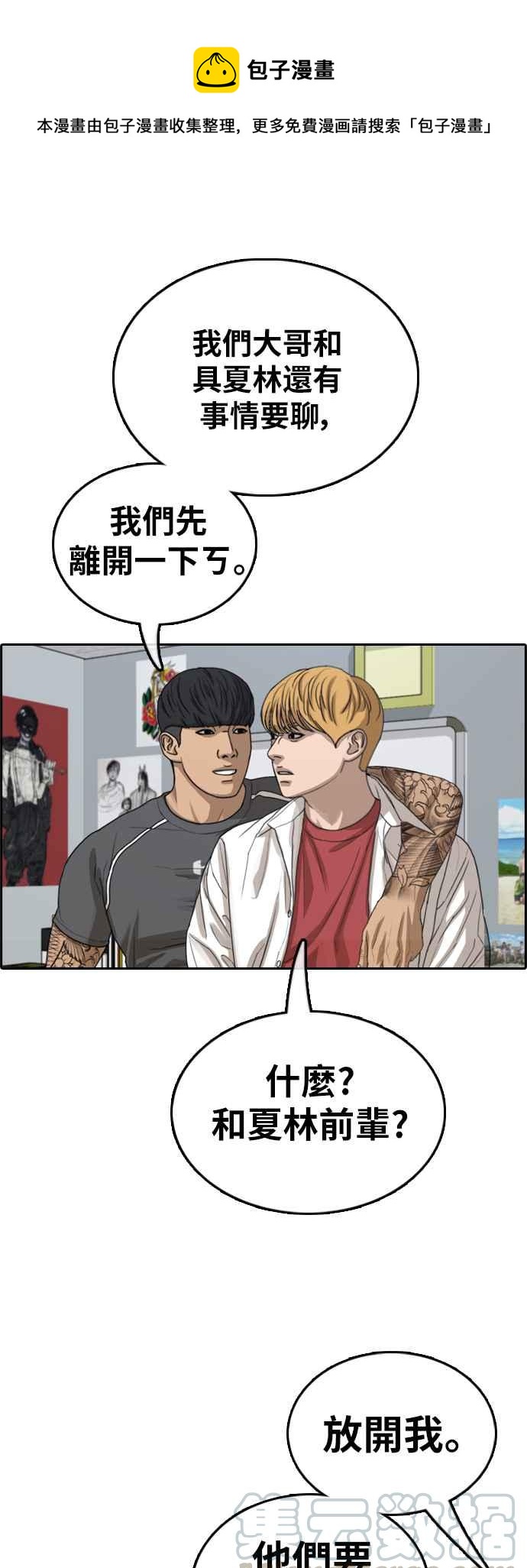 [第369话] 正式连载(3)0