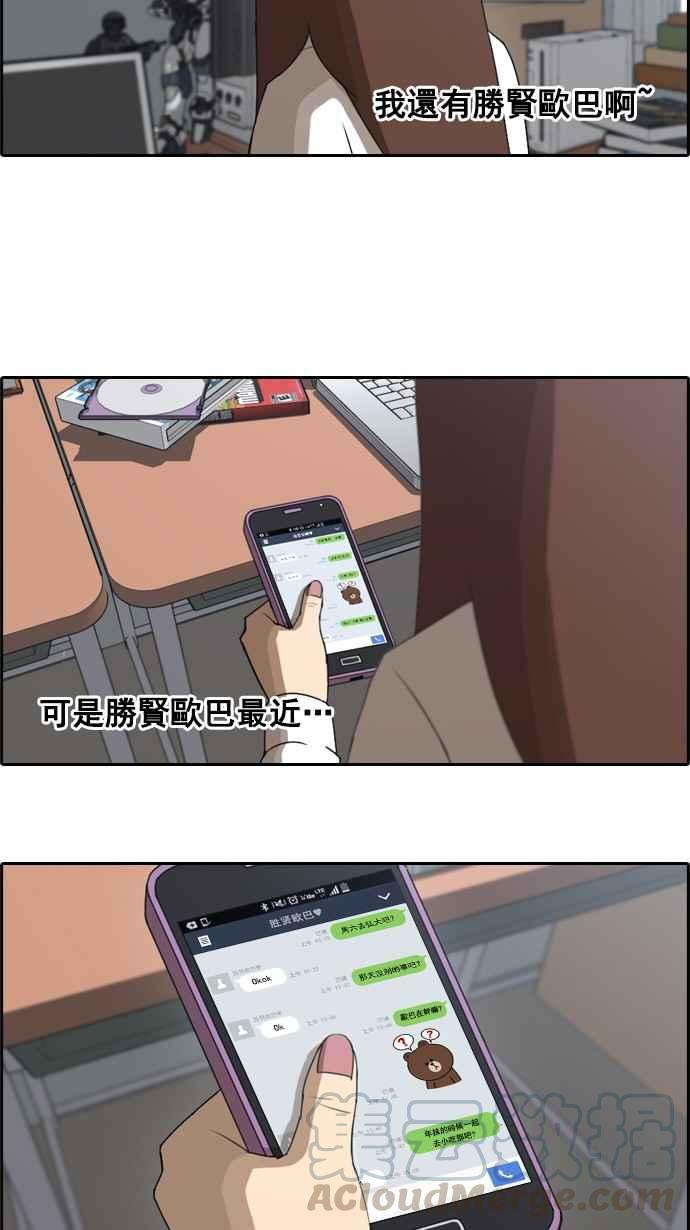 [第41话] 恶魔的愤怒 (2)27