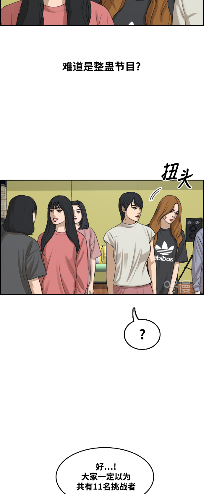 [第288话] 偶像选秀节目（2）9