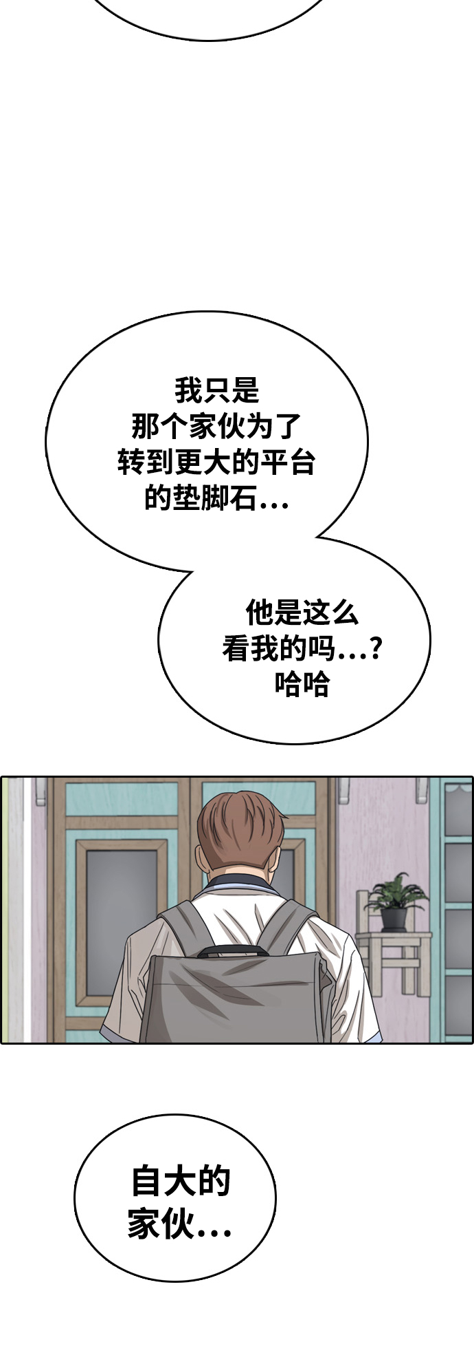 [第411话] 拳击俱乐部赛後（3）78
