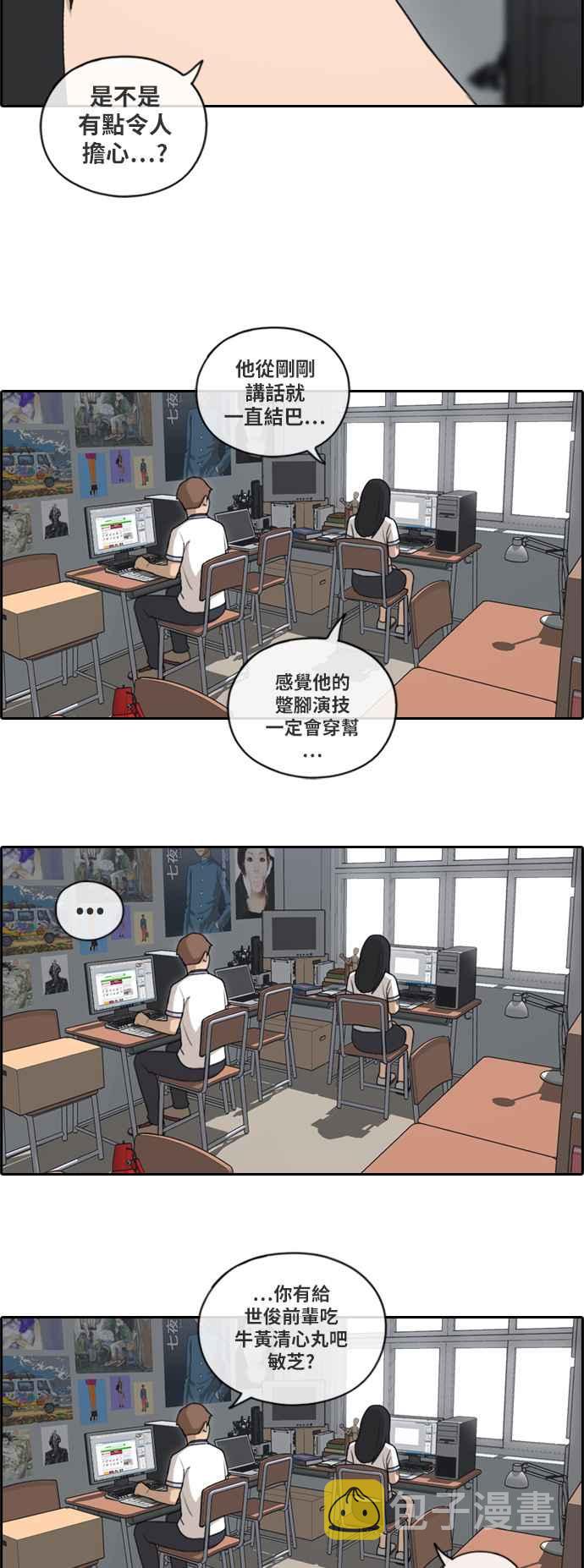 [第123话] 陷入危机的朴世俊13